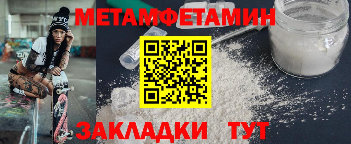 АМФЕТАМИН Розовый  Вход с VPN  Amphetamine  Майский 