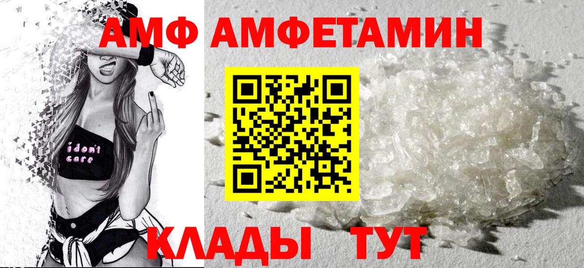 Амфетамин 97% Майский