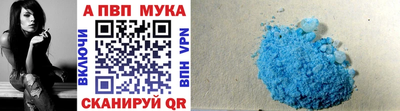 купить   Майский  Alpha-PVP Соль 