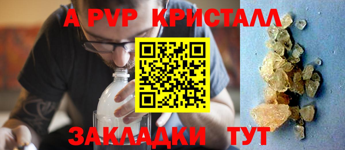 Майский  магазин  наркотиков  A-PVP СК КРИС  Вход с VPN  Alpha PVP СК КРИС  Alfa_PVP кристаллы 