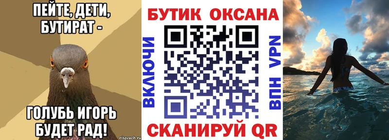 Бутират бутандиол  где можно купить   Майский 