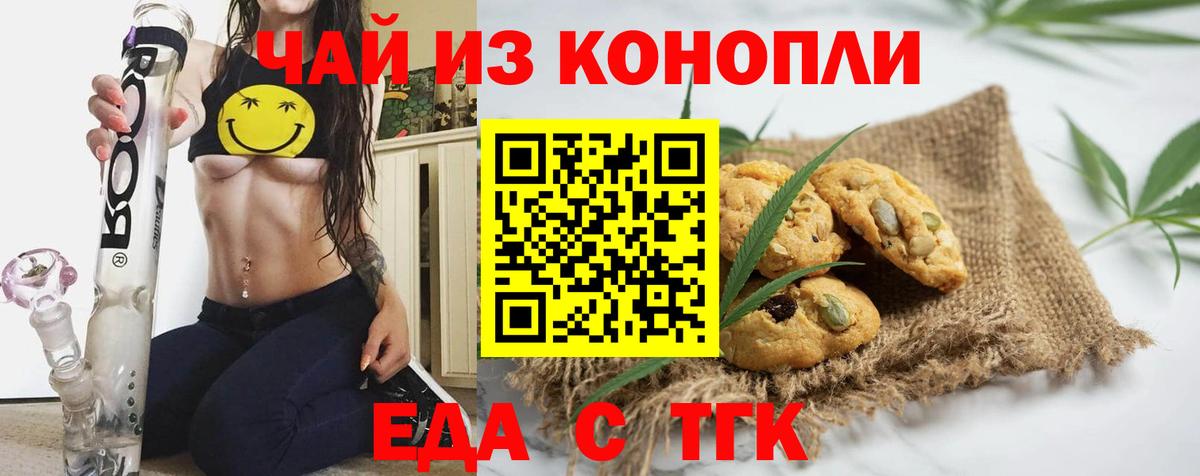 Cannafood конопля  Вход с VPN  Майский 