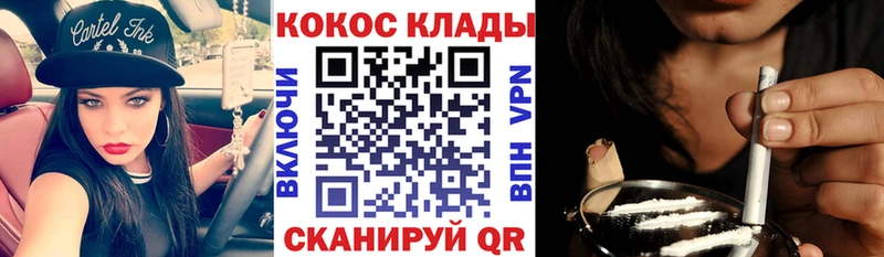наркота  Майский  КОКАИН 99% 
