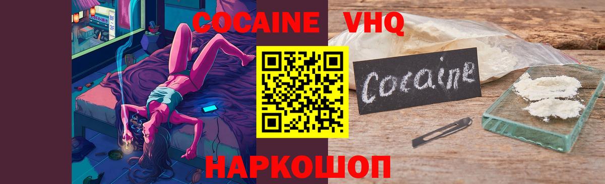 Кокаин Fish Scale Майский
