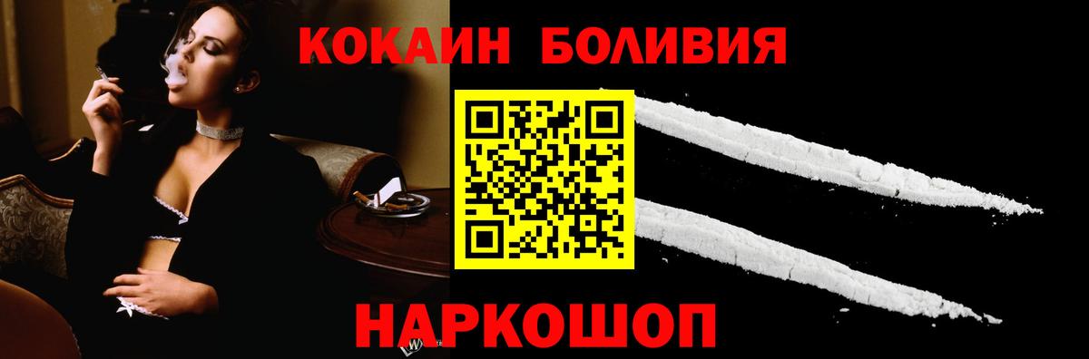 Кокаин Fish Scale  Вход с VPN  продажа наркотиков  КОКАИН 97%  Майский 