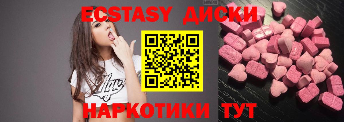 Ecstasy  Ecstasy Philipp Plein  блэк спрут   Майский  Вход с VPN 