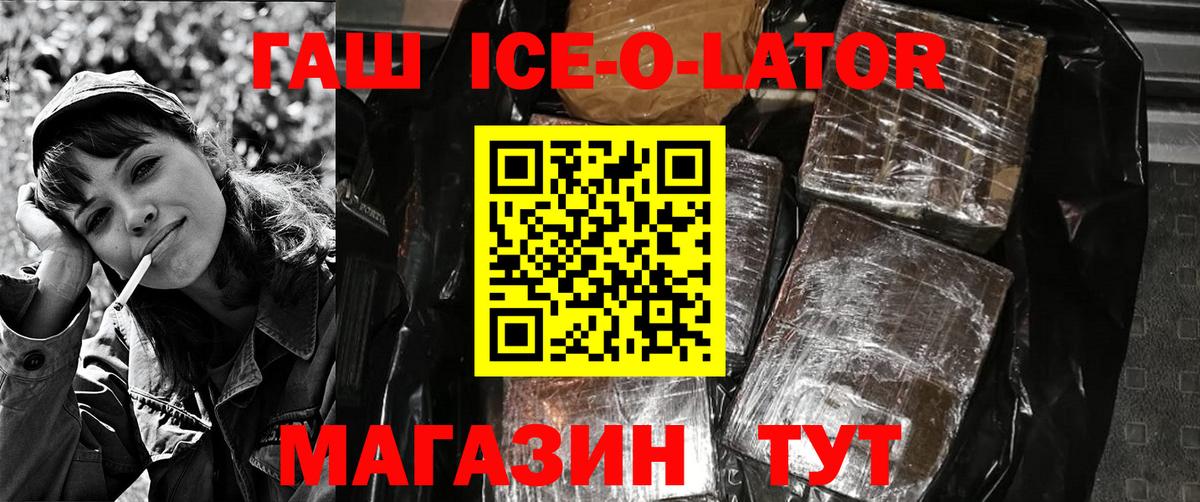 Гашиш хэш Майский