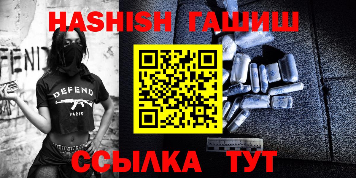 ГАШИШ  Вход с VPN  Майский  Гашиш hashish 