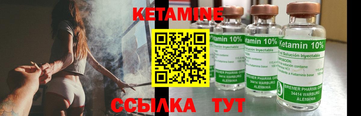 Майский  Кетамин ketamine  Кетамин ketamine  Вход с VPN 