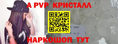 альфа пвп Камышлов