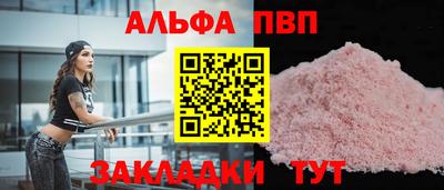 альфа пвп Камышлов