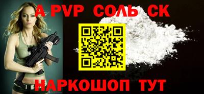 альфа пвп Камышлов