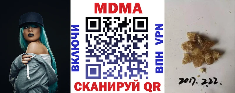 хочу наркоту  маркетплейс состав  mega   MDMA кристаллы  Майский 