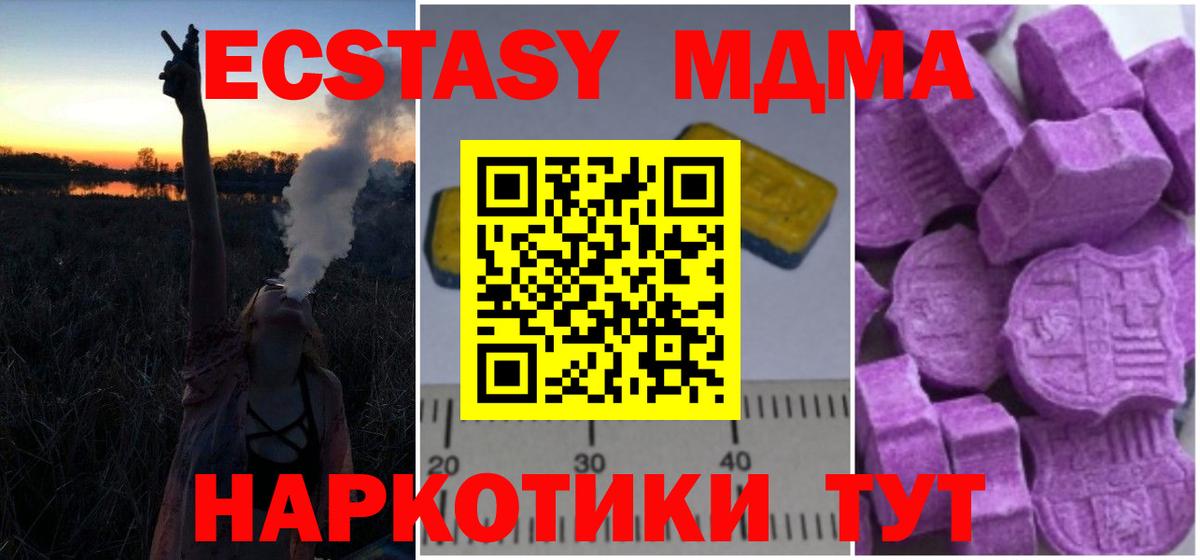 MDMA молли Майский