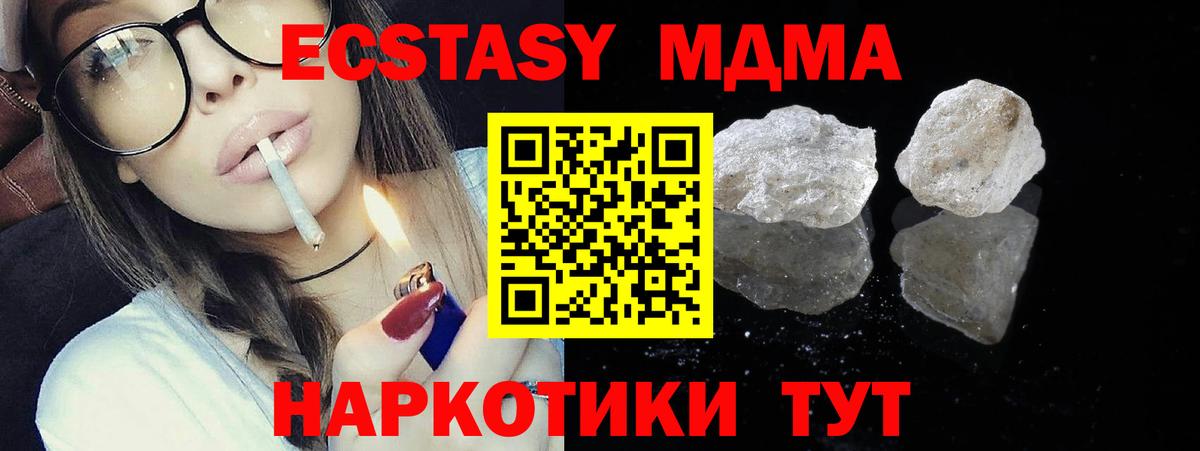 Майский  МДМА кристаллы  МДМА кристаллы  Вход с VPN 