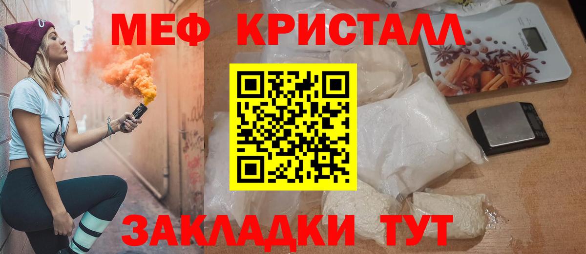 Меф мука Майский
