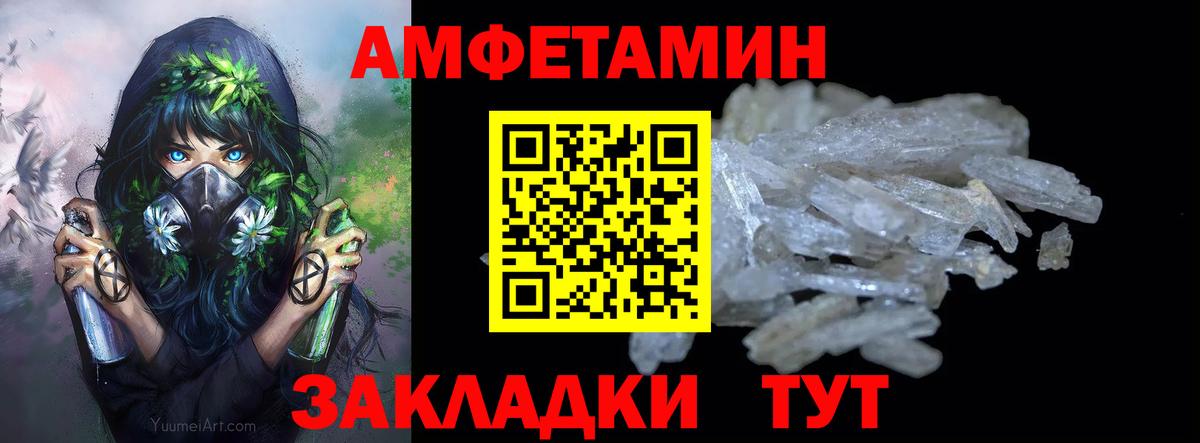 МЕТАМФЕТАМИН мет Майский