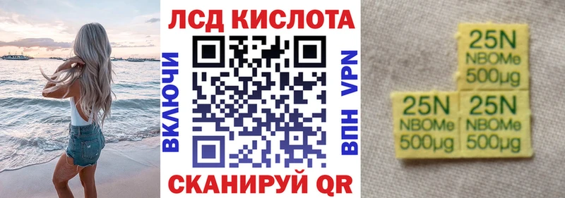 Марки NBOMe 1500мкг  купить   Майский 