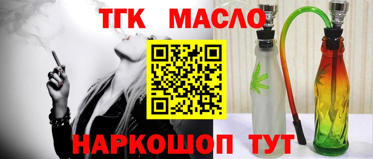 ОМГ ОМГ зеркало  Вход с VPN  Майский  Дистиллят ТГК вейп 