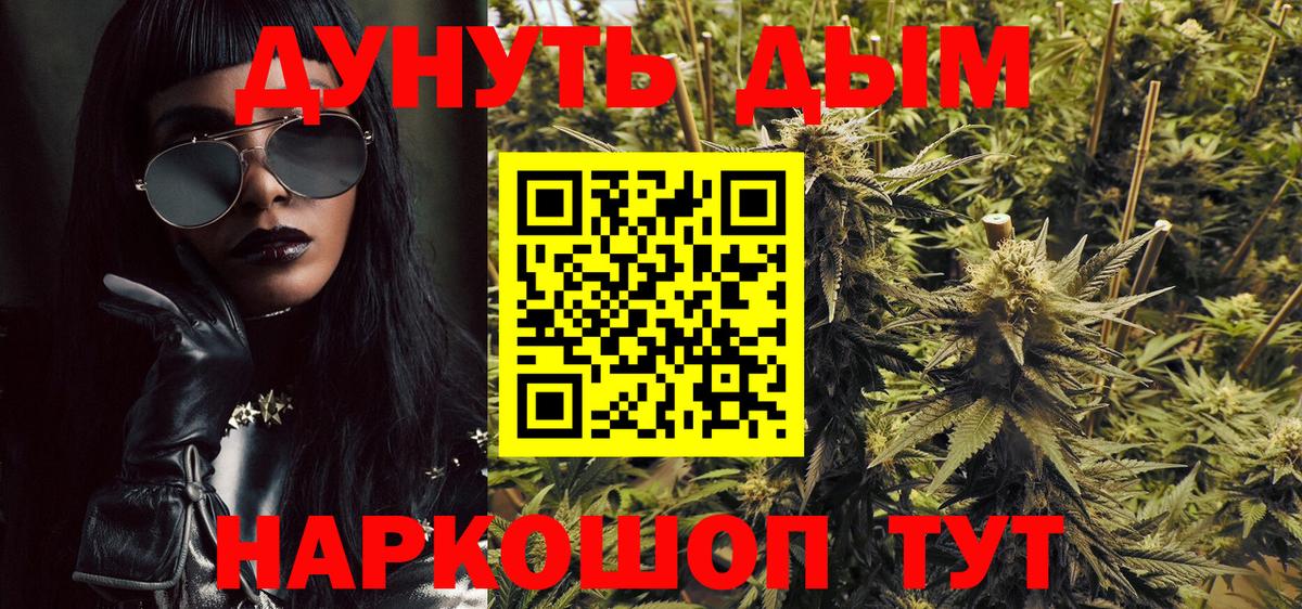 Каннабис White Widow  Марихуана AK-47  Майский  Марихуана Bruce Banner  Вход с VPN 